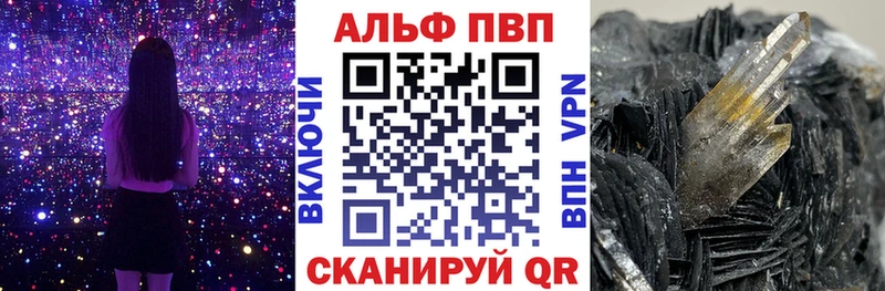 Alfa_PVP VHQ Североуральск