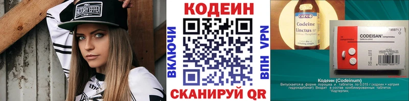 Codein Purple Drank Купить закладки Североуральск