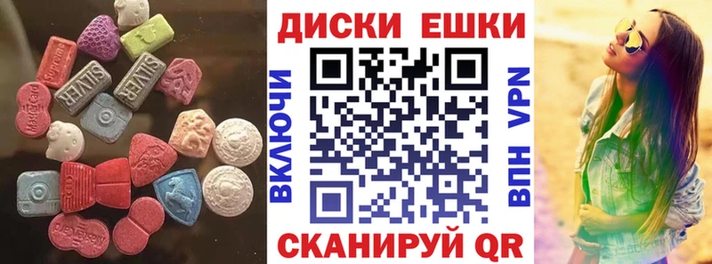 Купить  Североуральск  ЭКСТАЗИ круглые 