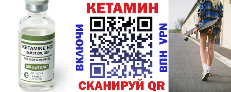 Купить закладки  Североуральск  КЕТАМИН VHQ 