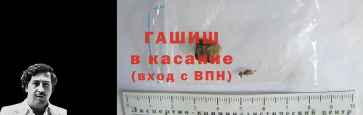 гашик Белоозёрский