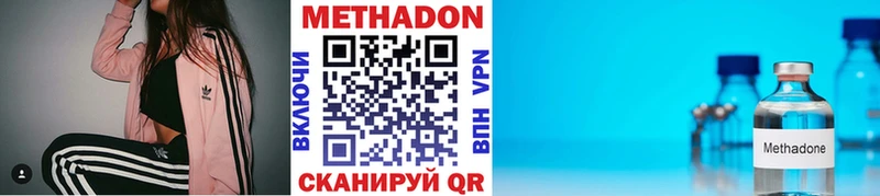 Купить закладки  Североуральск  МЕТАДОН methadone 